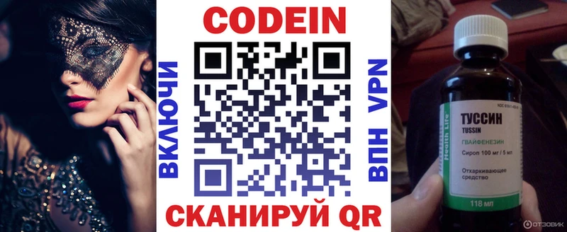 omg зеркало  Мариинский Посад  Codein напиток Lean (лин) 