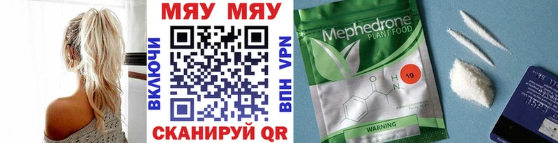 МЯУ-МЯУ кристаллы  наркота  Мариинский Посад 